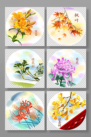 卡通秋季植物花卉元素插画素材