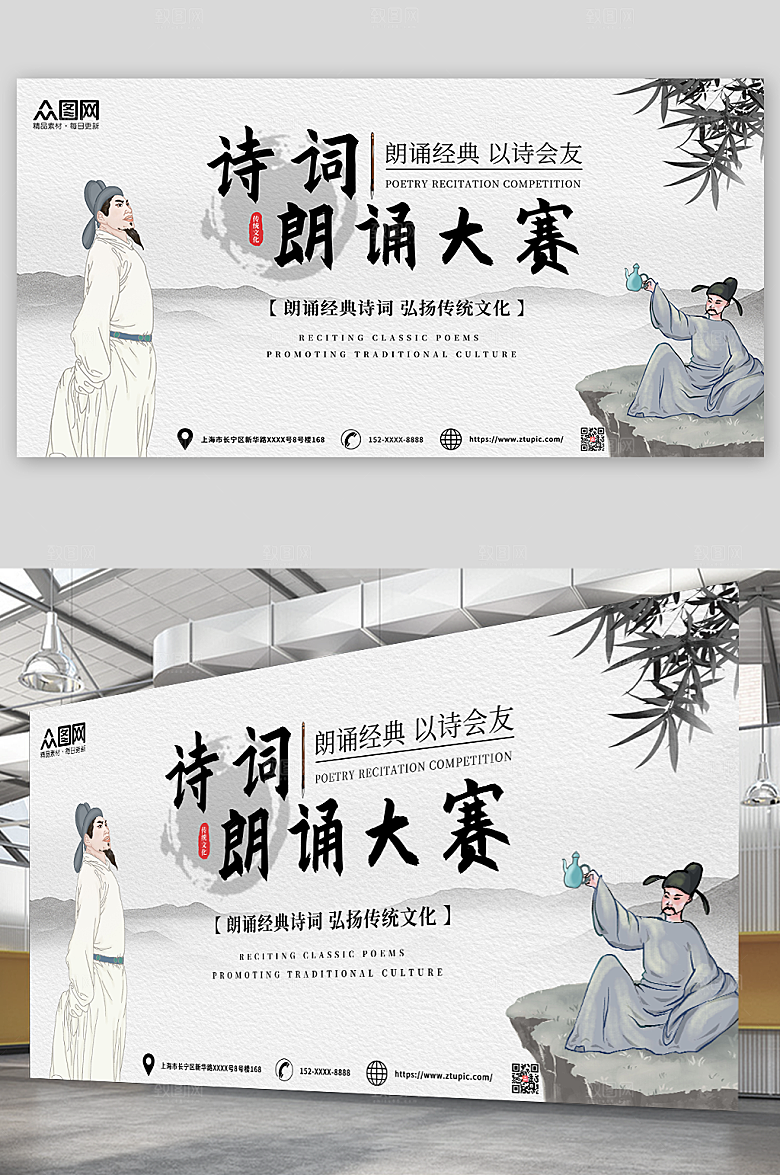 淡雅诗歌朗诵大赛展板设计