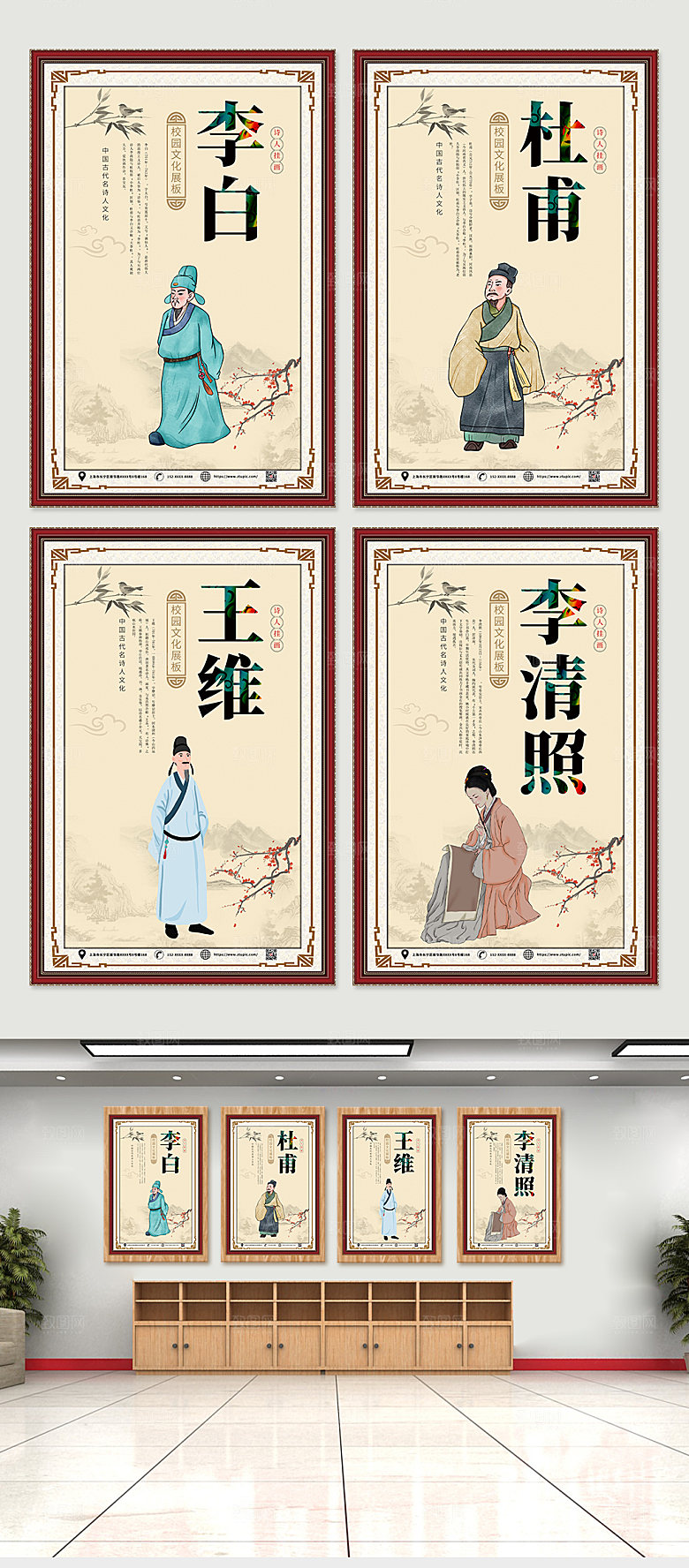 淡雅时尚诗人海报校园挂画设计