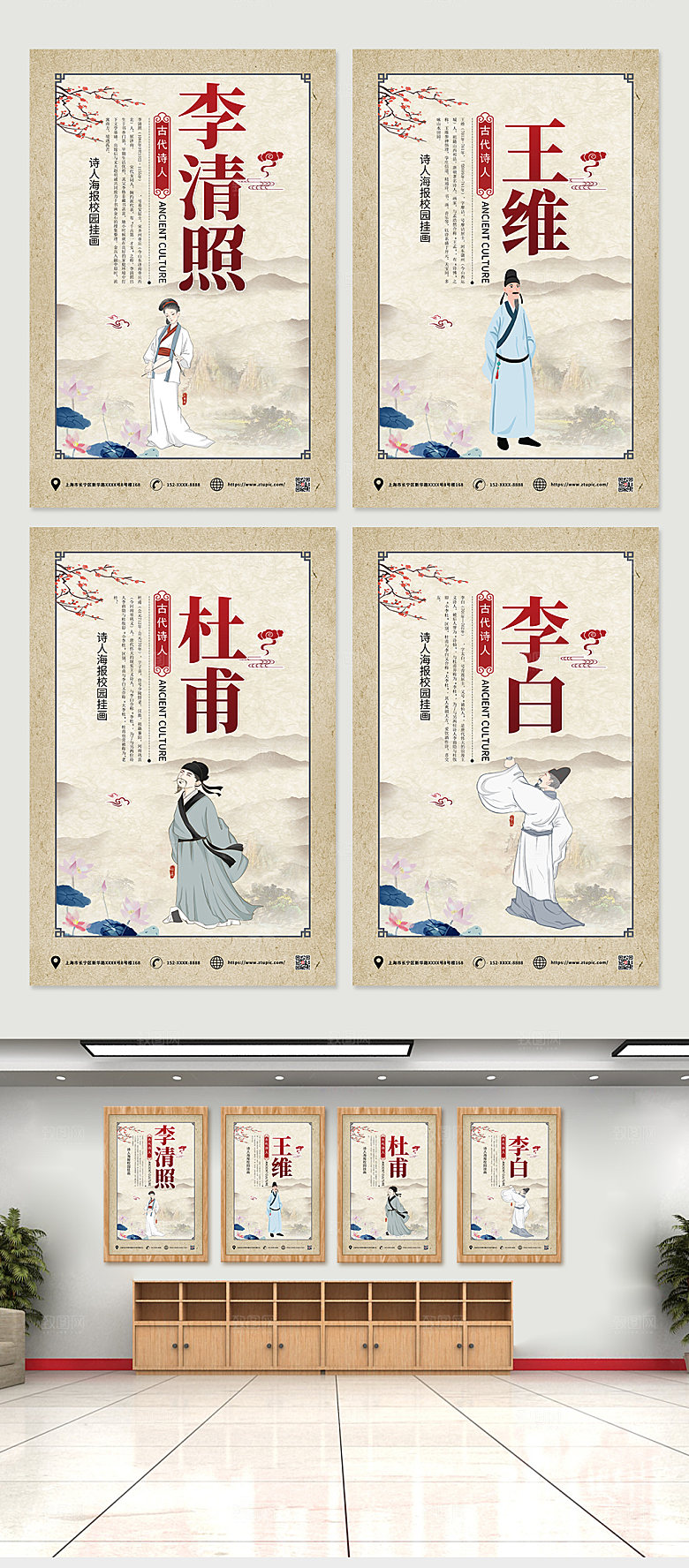 简约诗人海报校园挂画设计