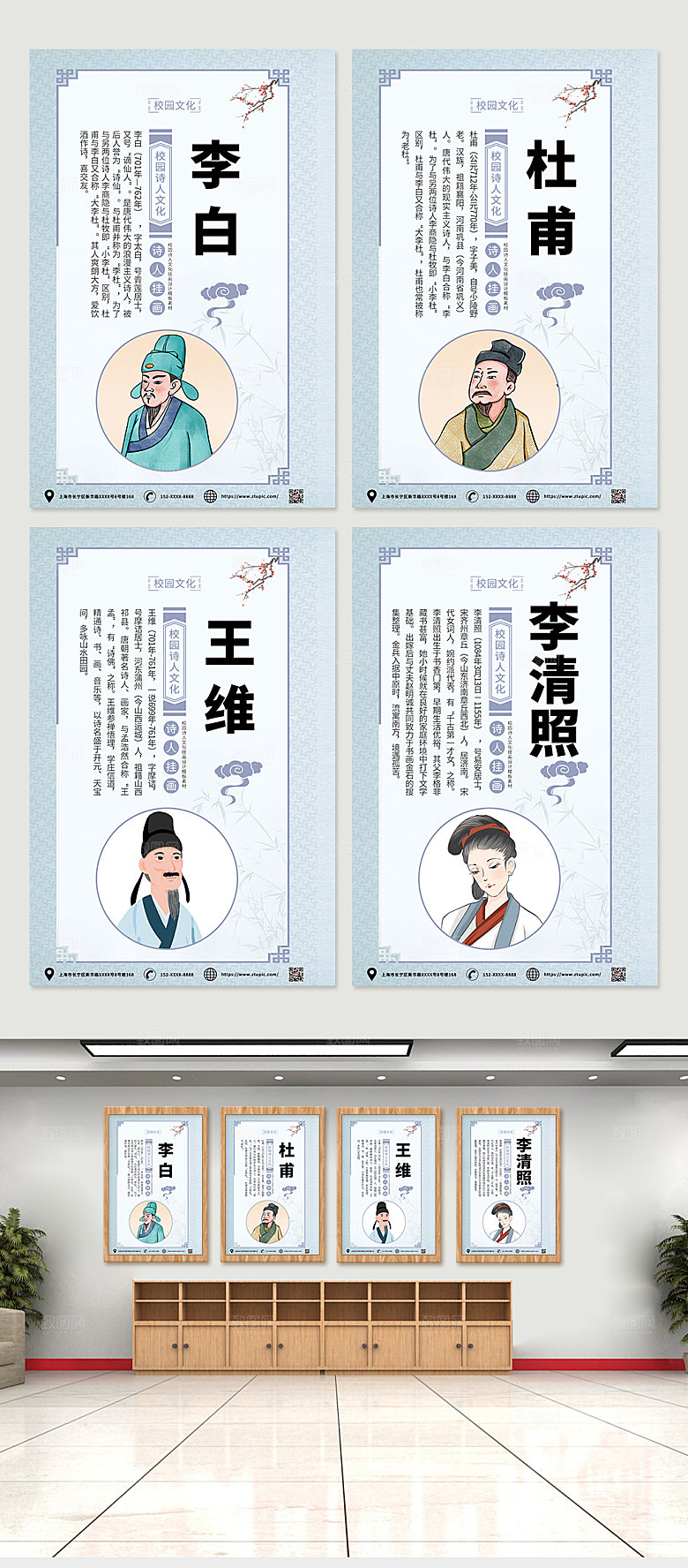 淡雅简约诗人海报校园挂画模板
