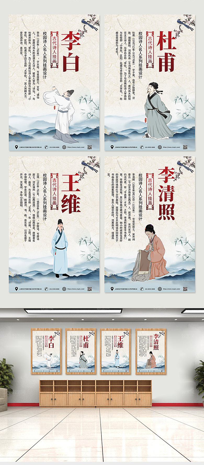 清新诗人海报校园挂画设计