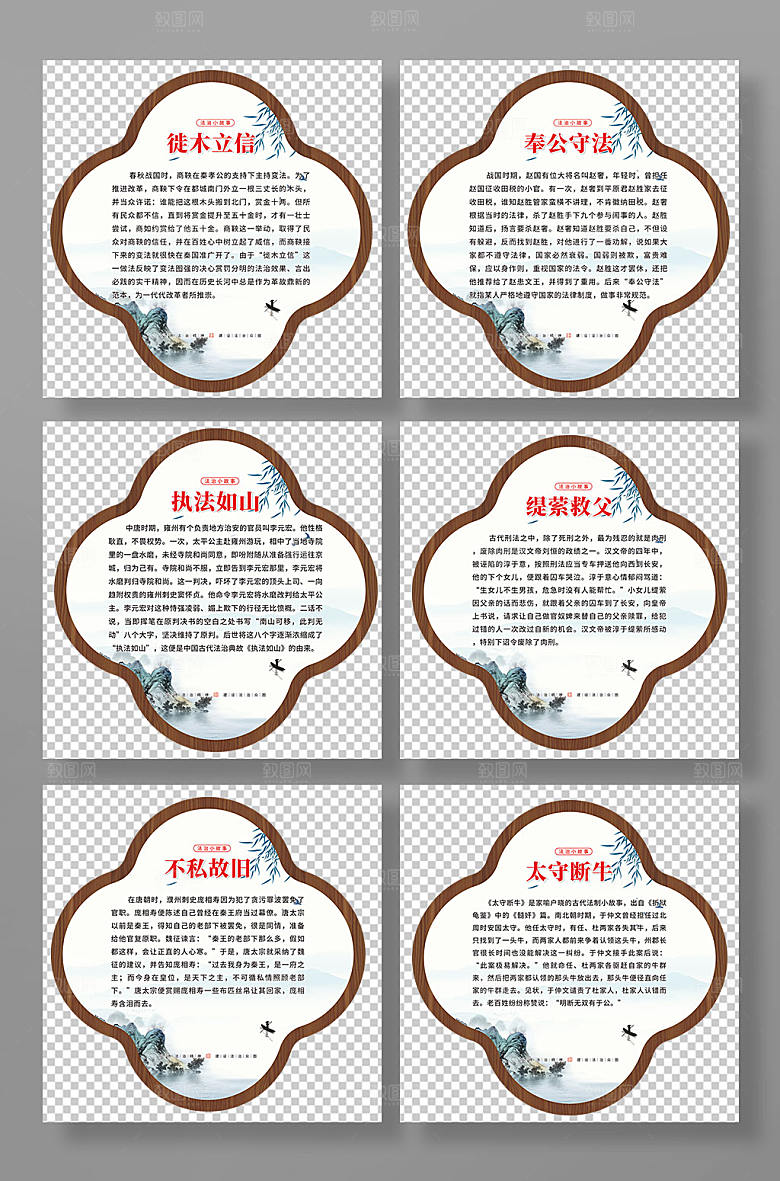 淡雅水墨法治文化法制海报模板