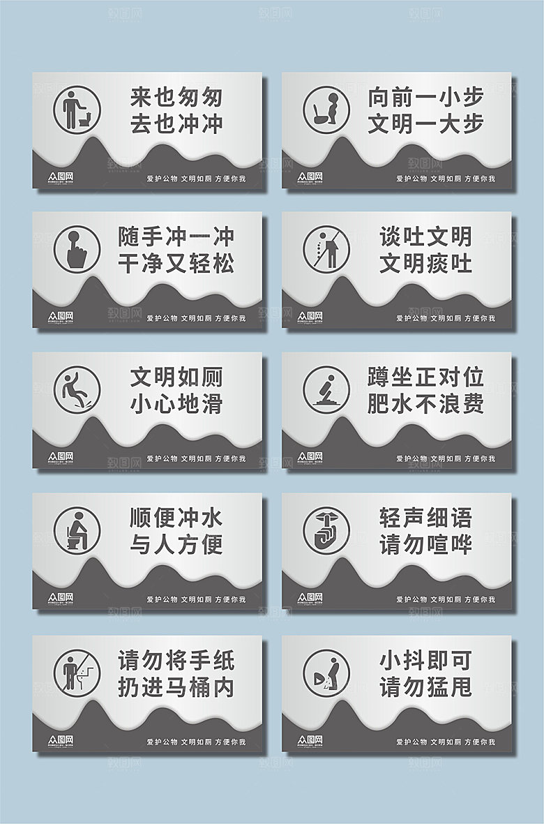 大气来去冲冲厕所温馨提示牌模板