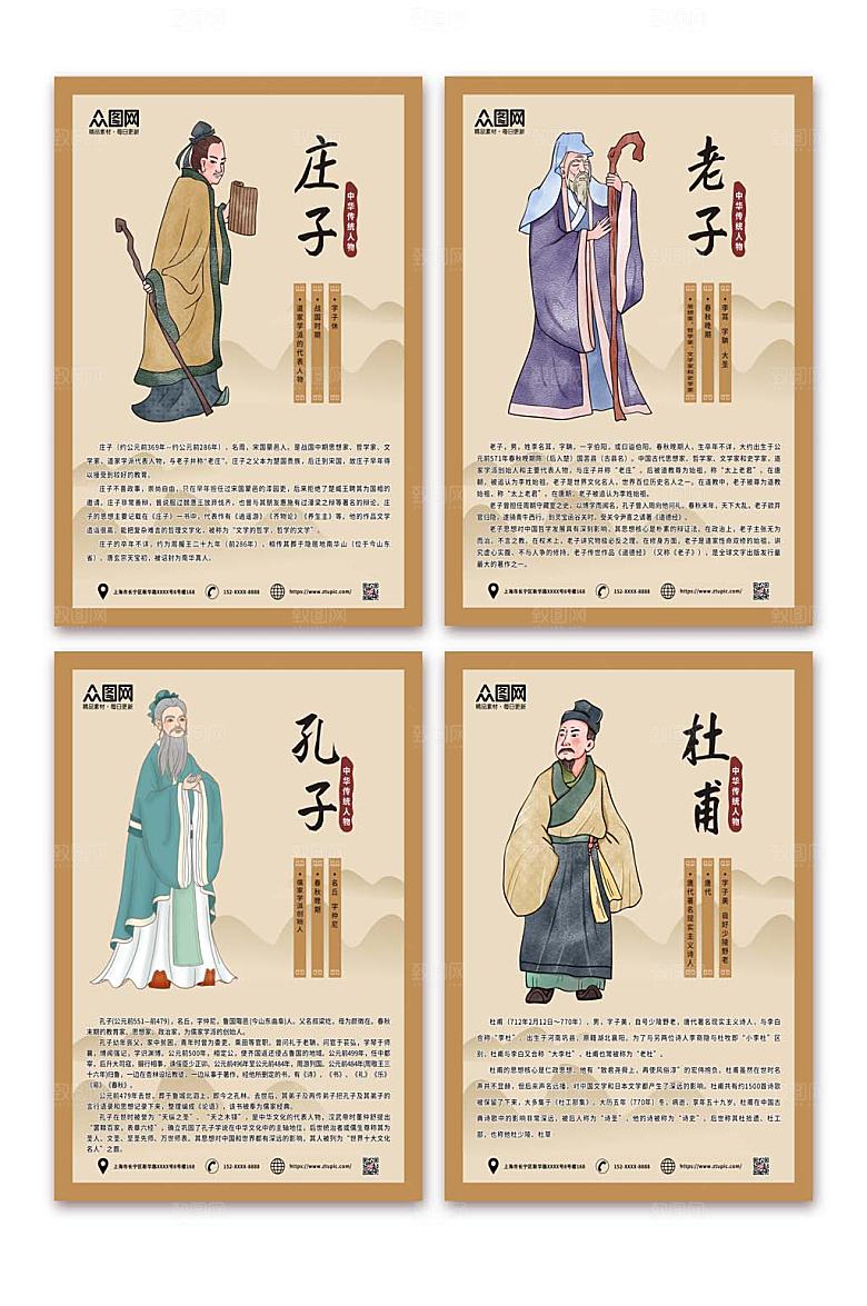 淡雅古代诗人校园海报素材