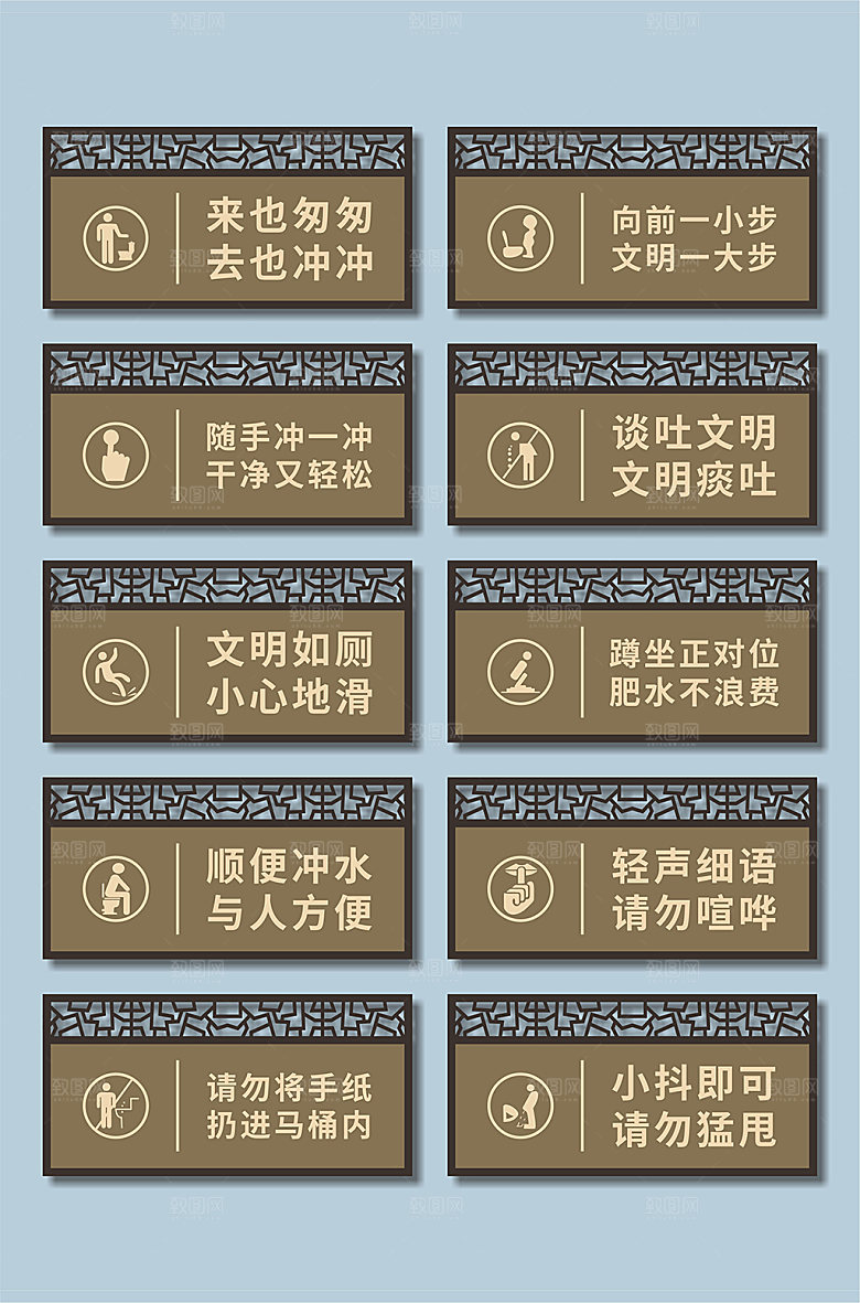 淡雅厕所温馨提示牌设计