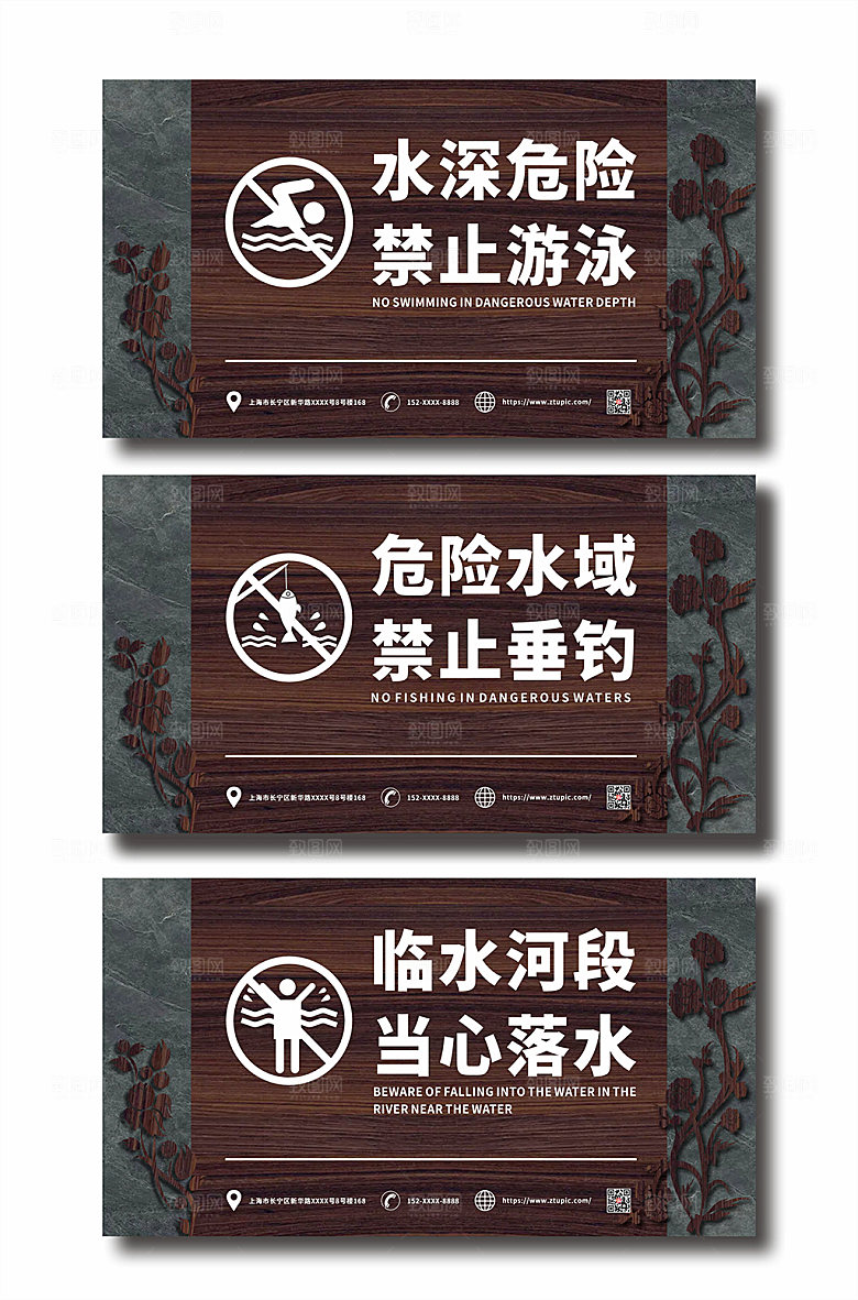 深色水深危险禁止游泳安全提示标语