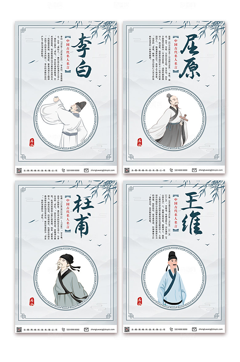 淡雅诗人海报校园挂画设计