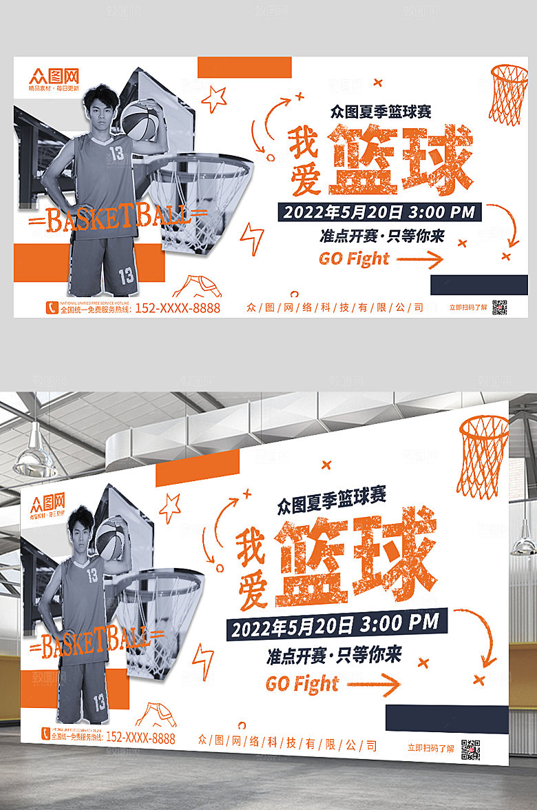 撞色时尚篮球运动展板设计