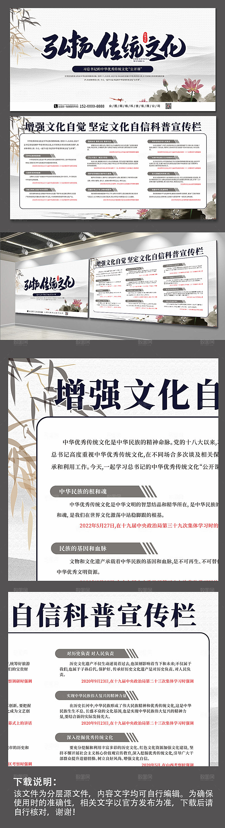淡雅弘扬中华传统文化展板模板