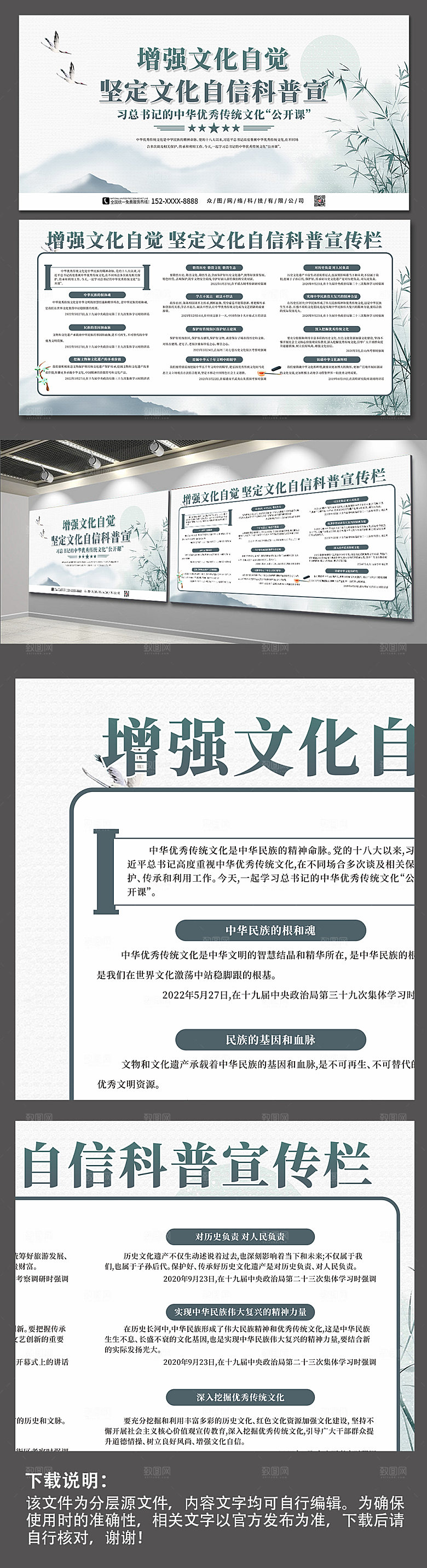 淡雅弘扬中华传统文化展板模板