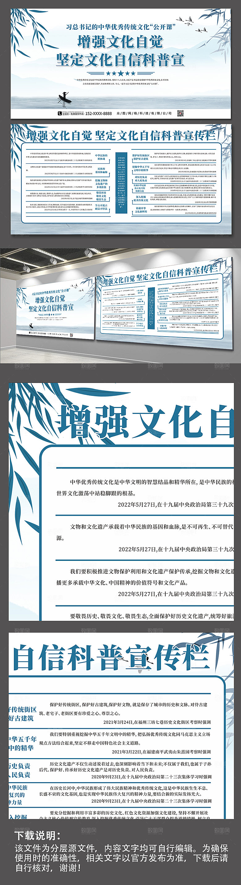 淡雅弘扬中华传统文化展板设计