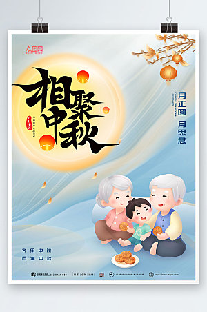 淡雅中秋节海报模板