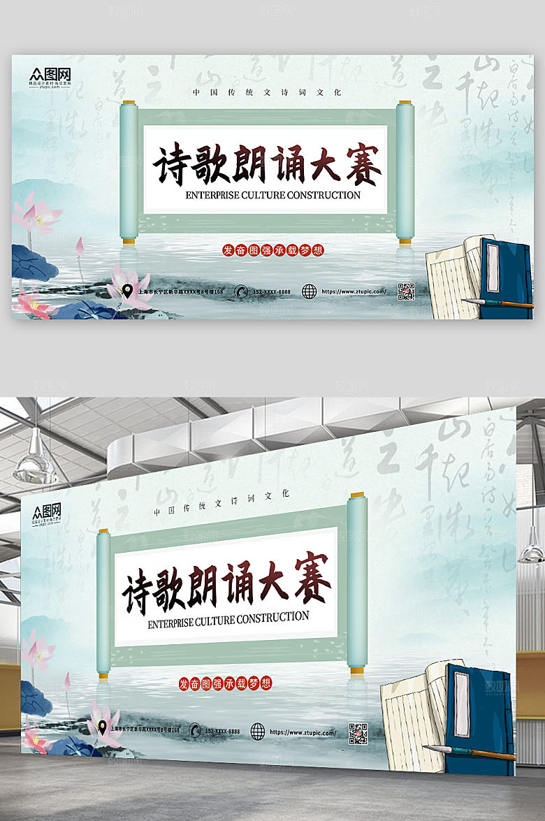 淡雅诗歌朗诵大赛展板模板