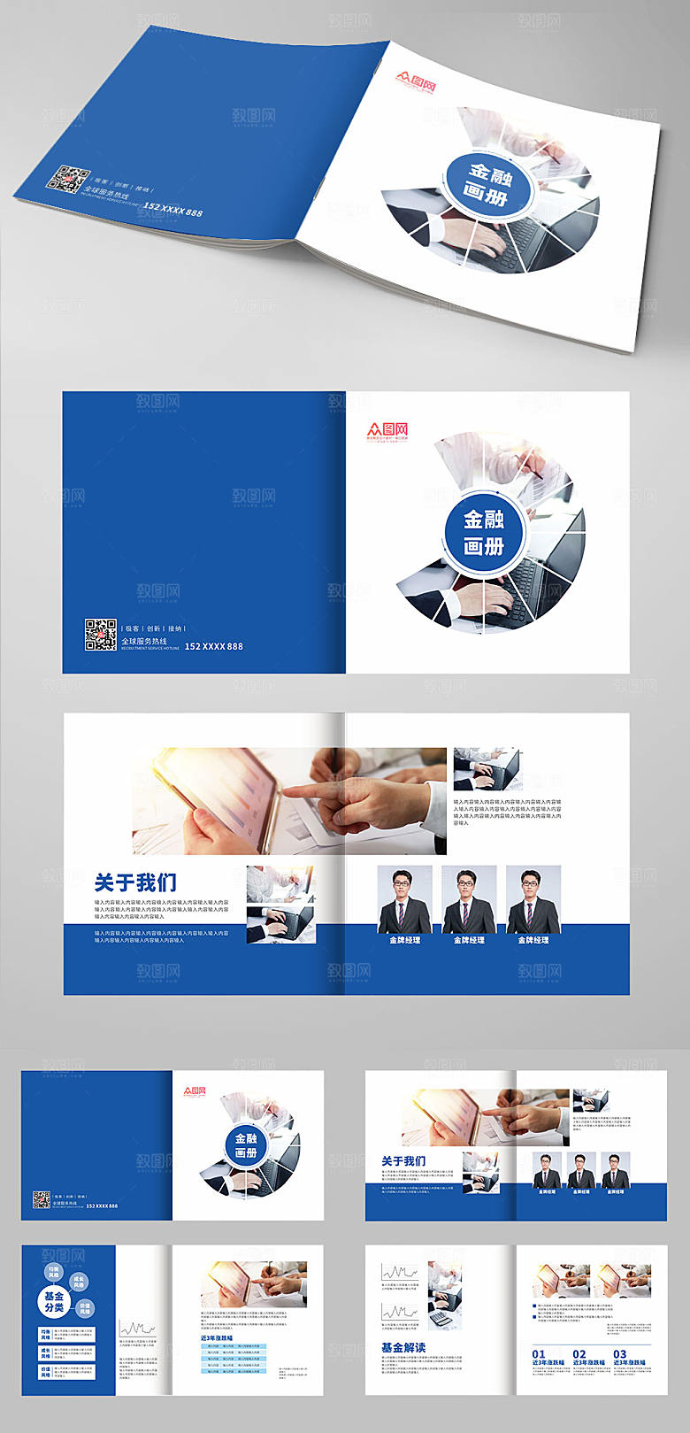 通用企业风金融画册模板