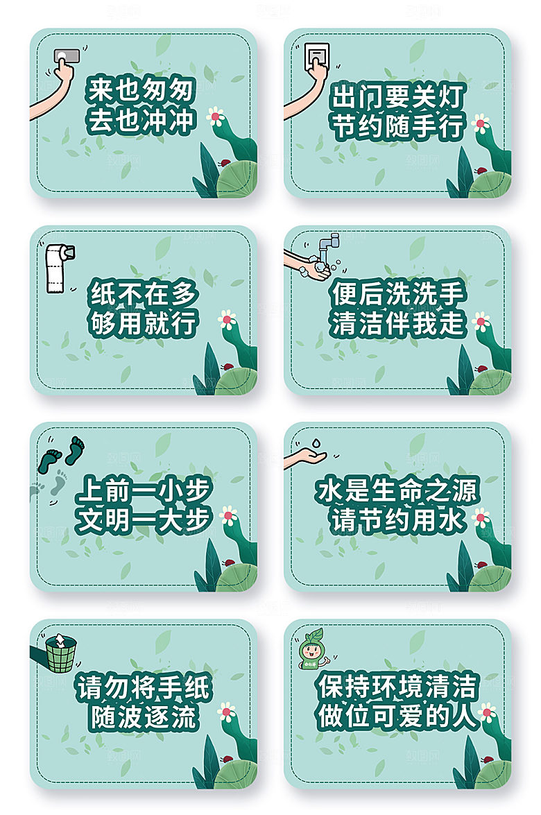 原创手绘风厕所温馨提示标语