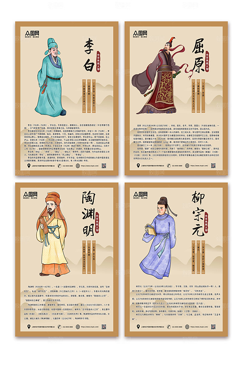 淡雅诗人校园海报挂画模板