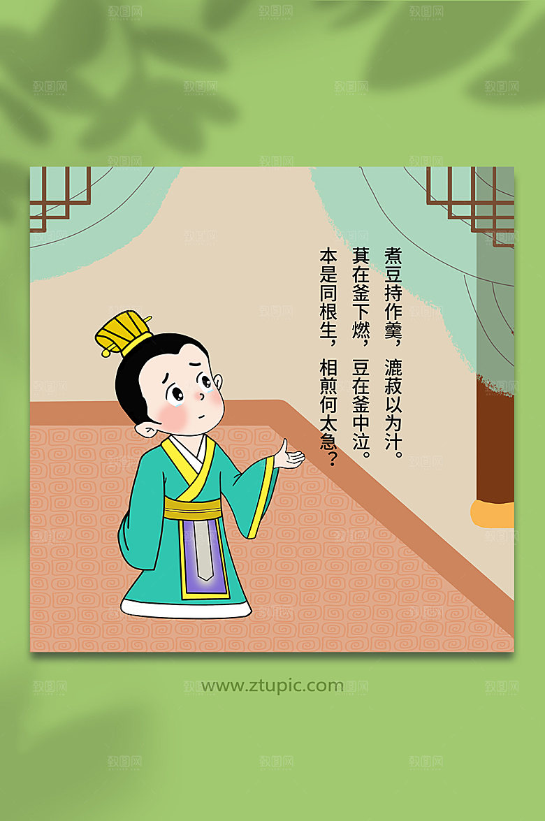 卡通曹植古代诗人插画素材