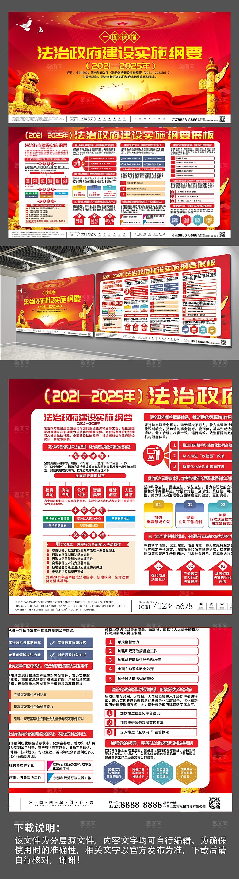 简约深入学习贯彻法治政府建设实施纲要党建展板设计