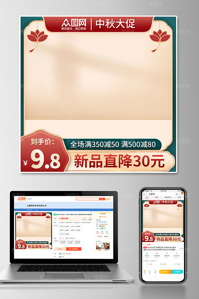 撞色国潮中秋电商主图模板