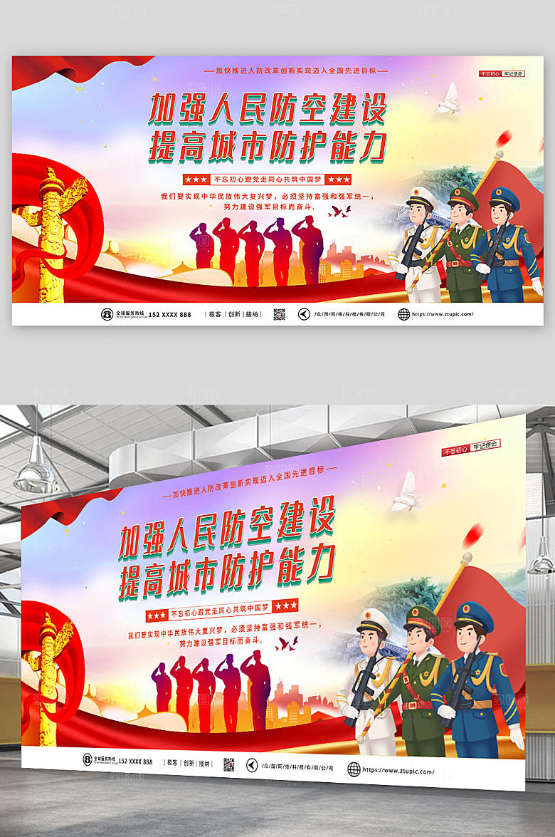 卡通人民防空党建展板设计