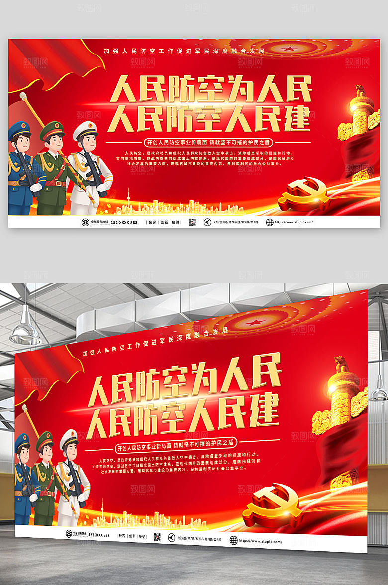 喜庆人民防空党建展板模板
