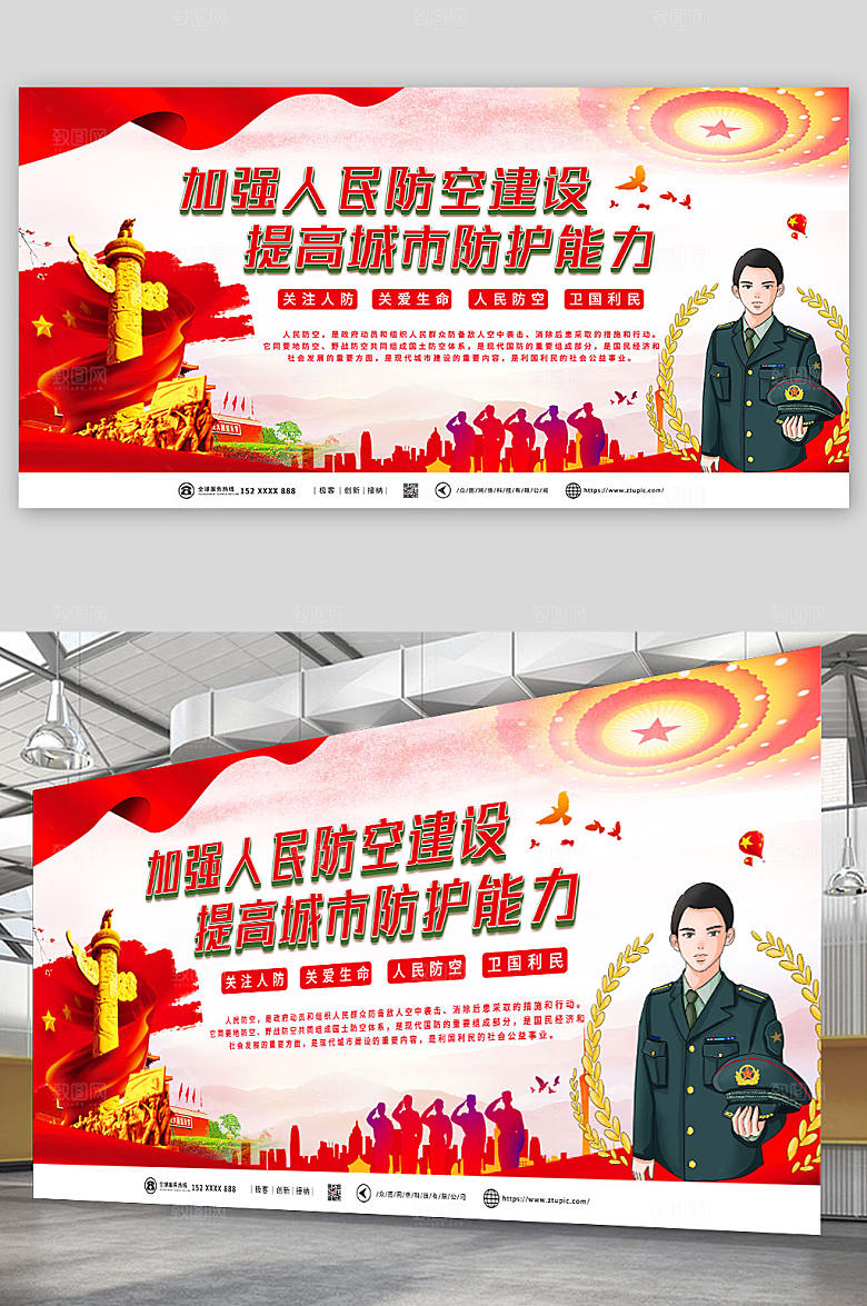 大气提高城市防空能力党建展板设计