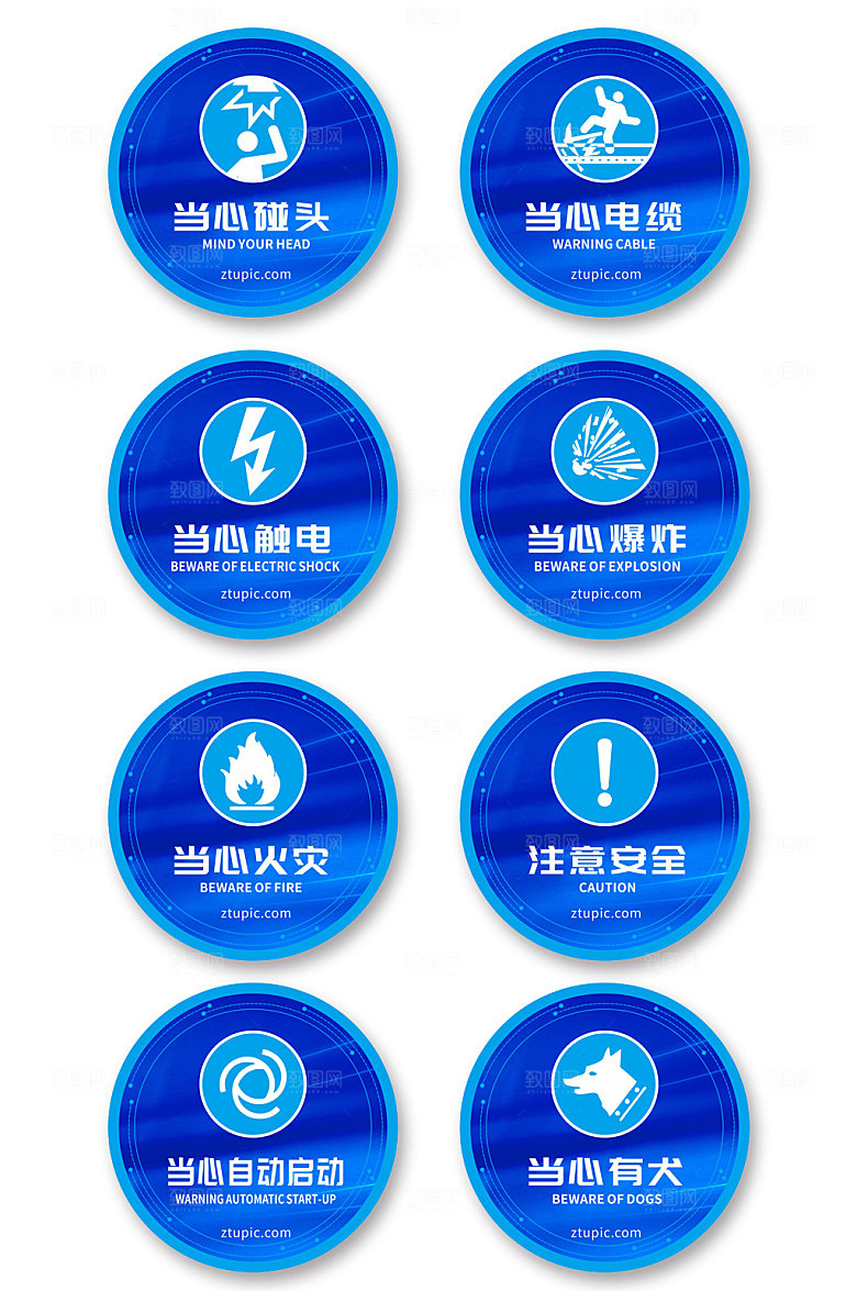 简约大气当心触电警示牌