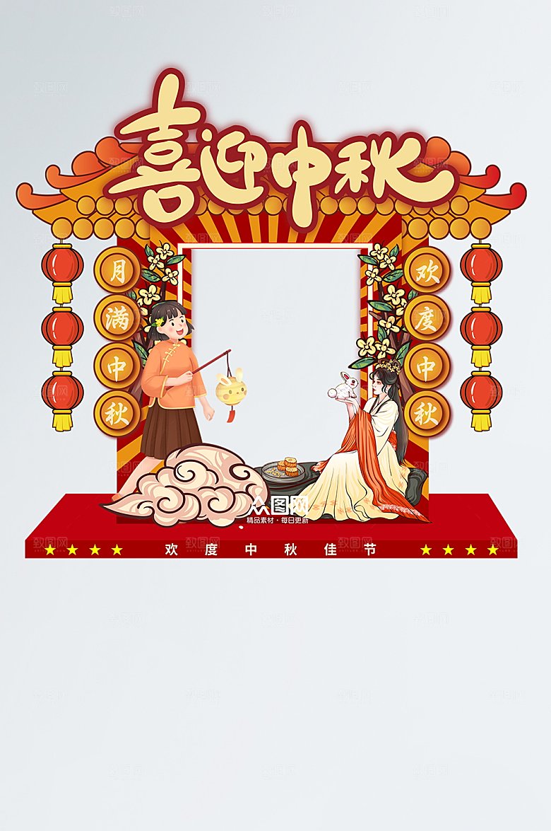 商务商场中秋节拍照框模板