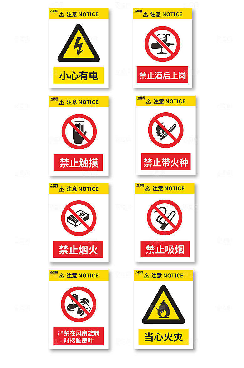 黄色工地触电提示牌设计