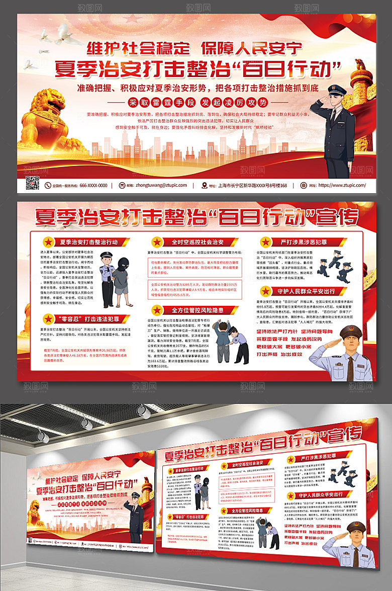 渐变打击百日行动党建展板设计
