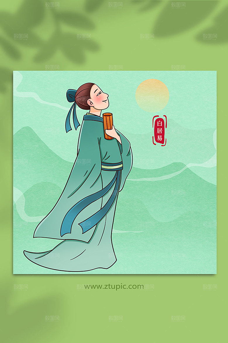 扁平白居易古代诗人插画设计
