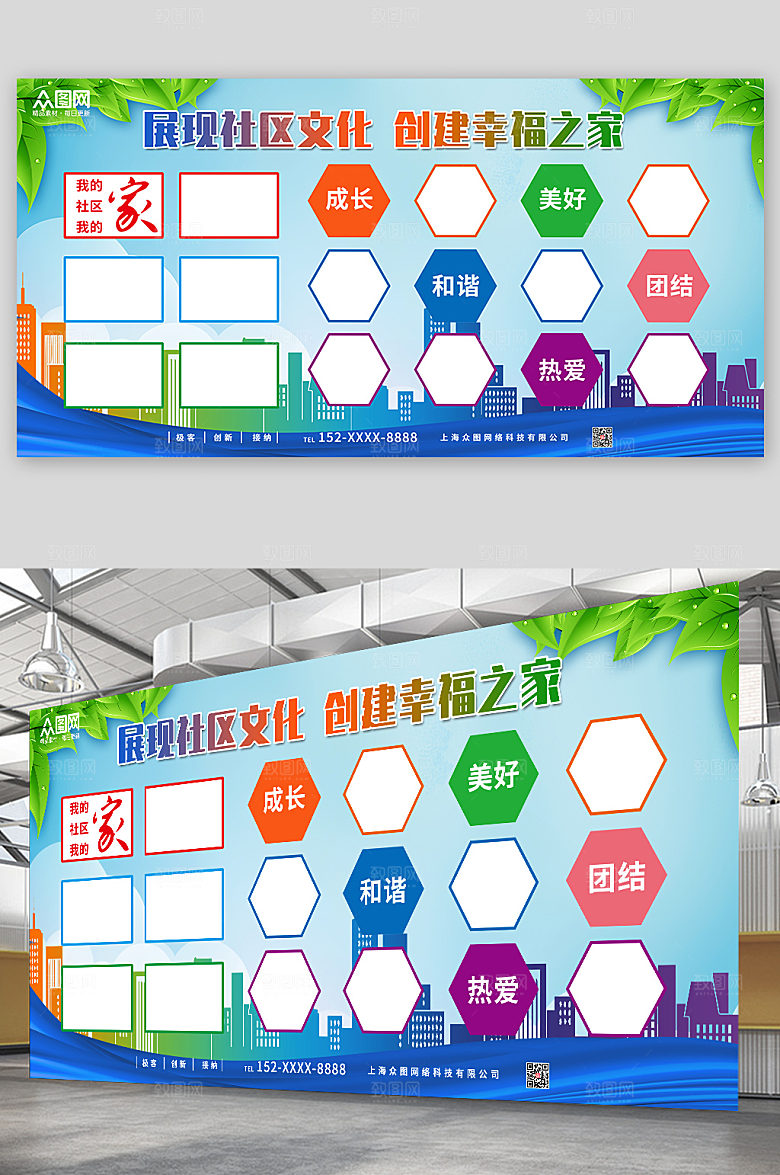 渐变社区活动照片墙展板模板