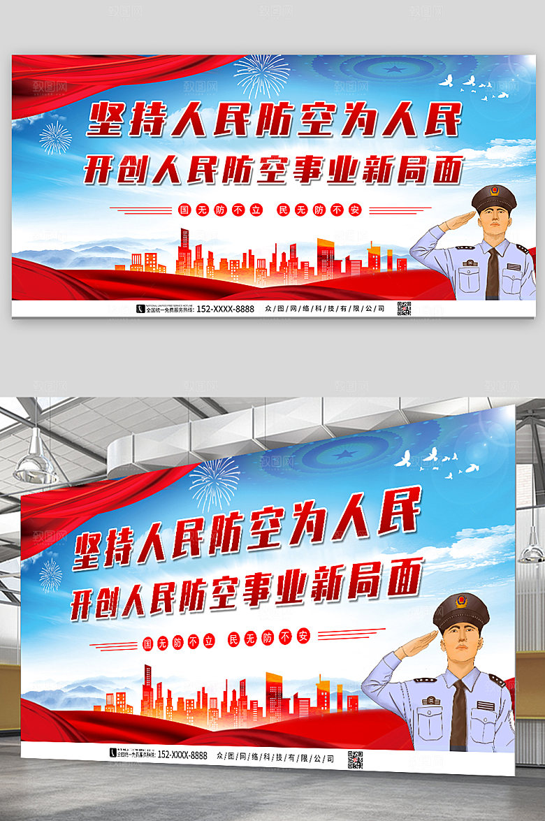 大气防空人民防空党建展板模板