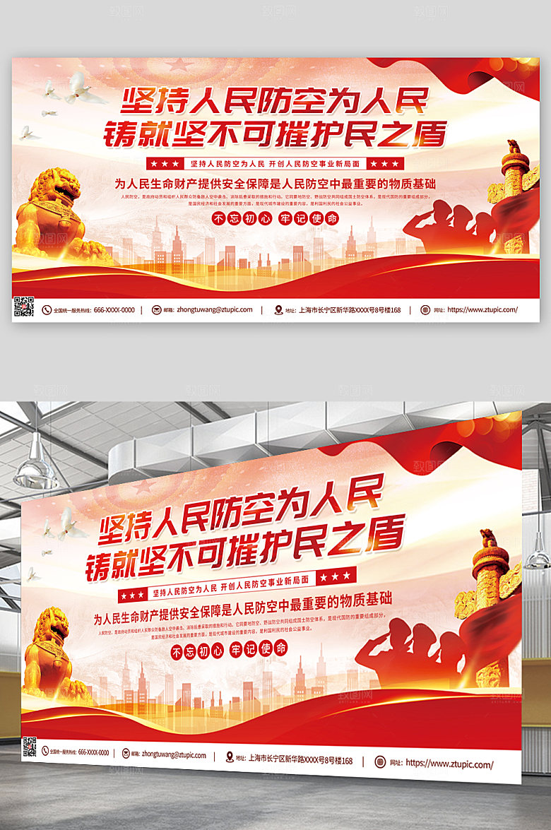 大气人民防空党建展板设计