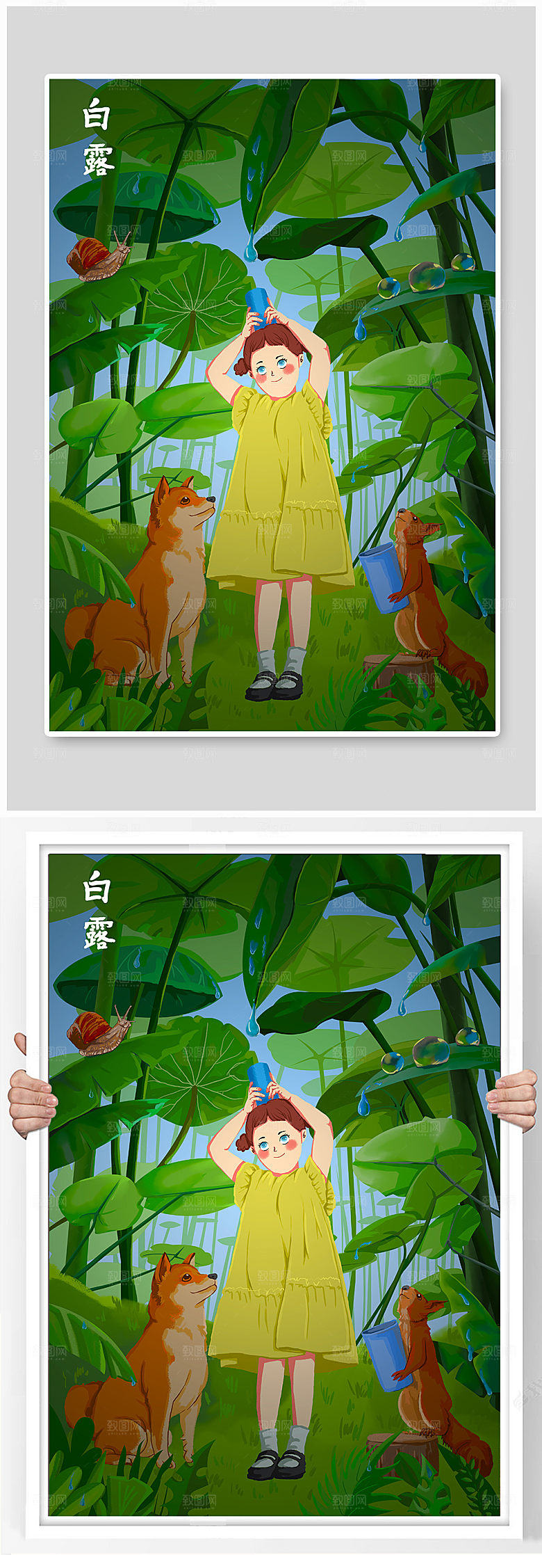绿色秋田犬小松鼠人物插画设计