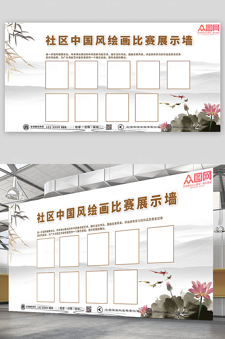 淡雅社区活动照片墙展板设计