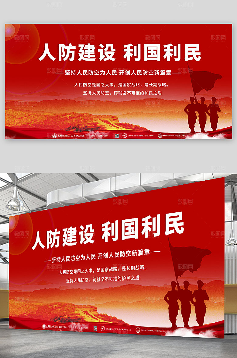 高端人民防空党建展板模板