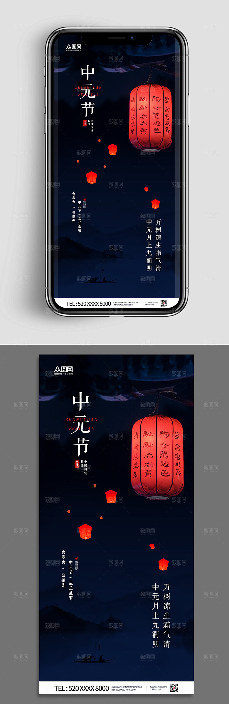 深色七月半鬼节海报设计