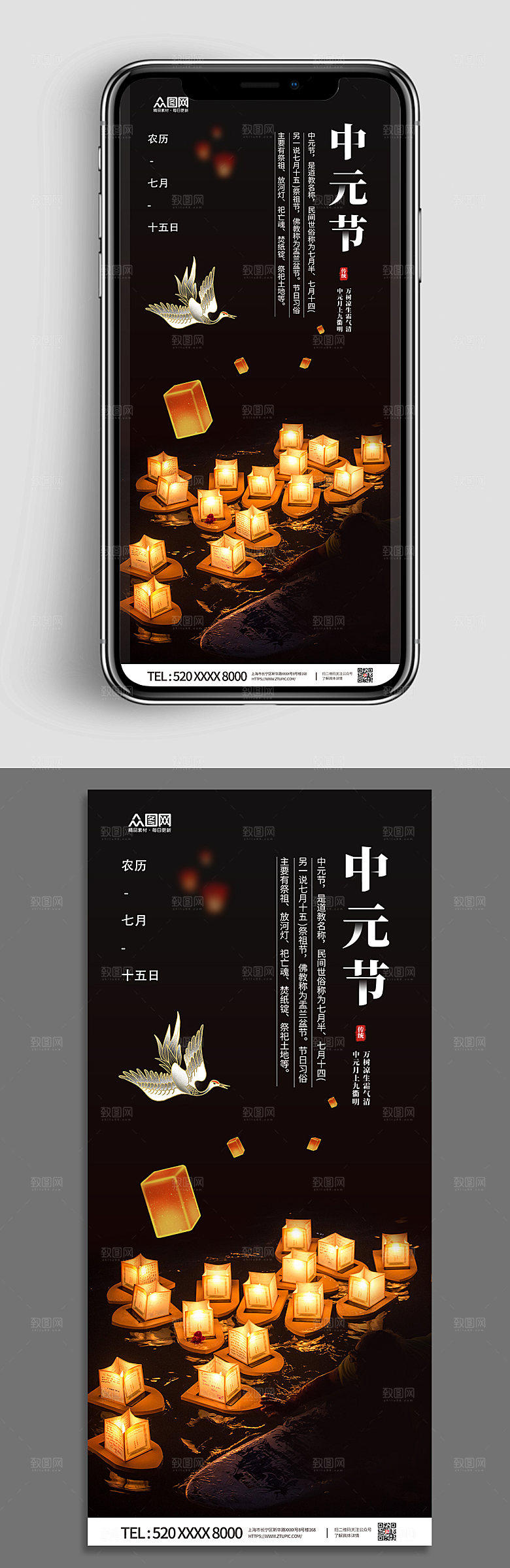 大气七月半传统节日海报设计