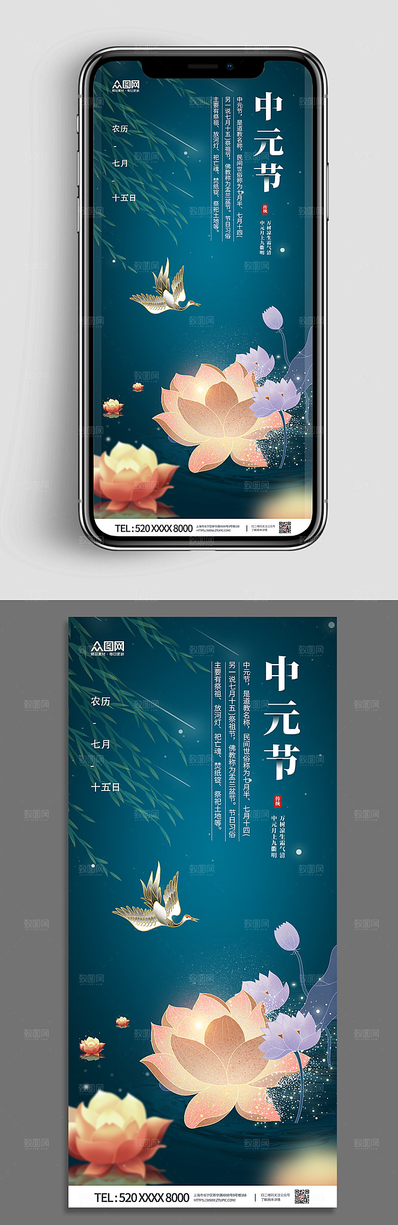 渐变中元节七月半鬼节海报模板
