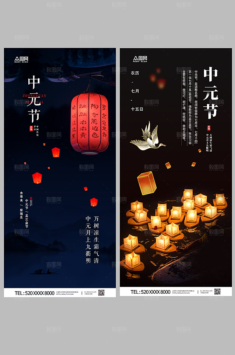 原创中元节七月半鬼节海报设计