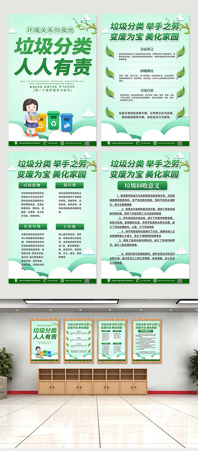 大气垃圾分类系列海报设计