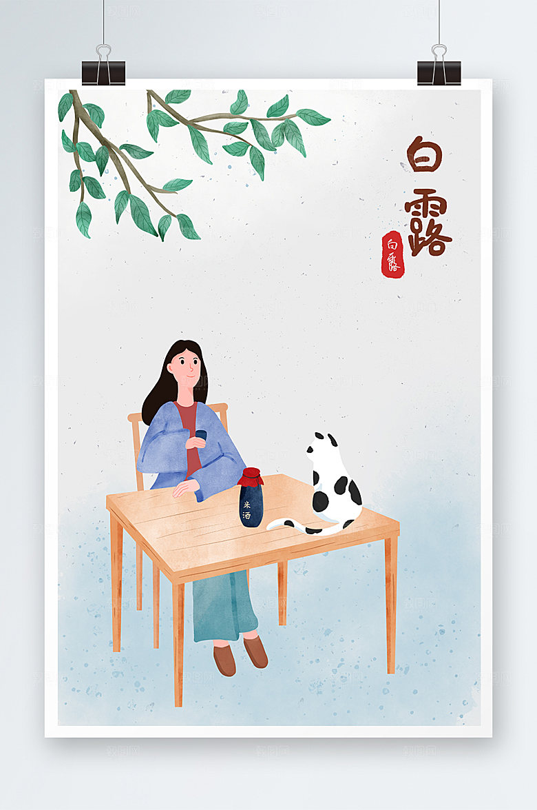 简约喝米酒白露卡通商业插画