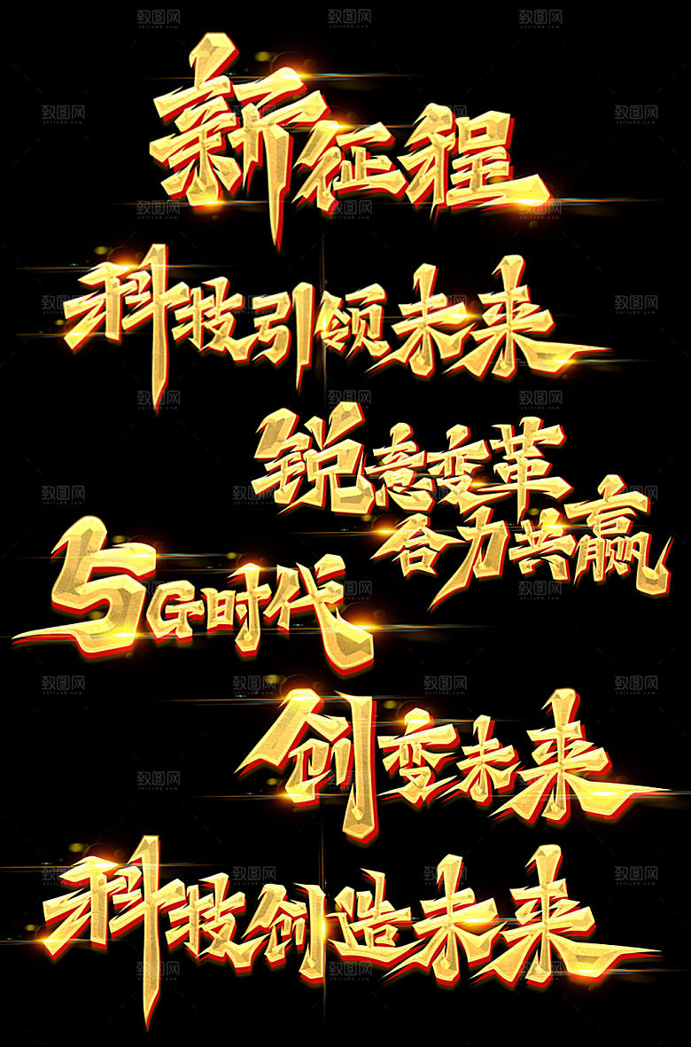简约大气书法体企业艺术字体设计
