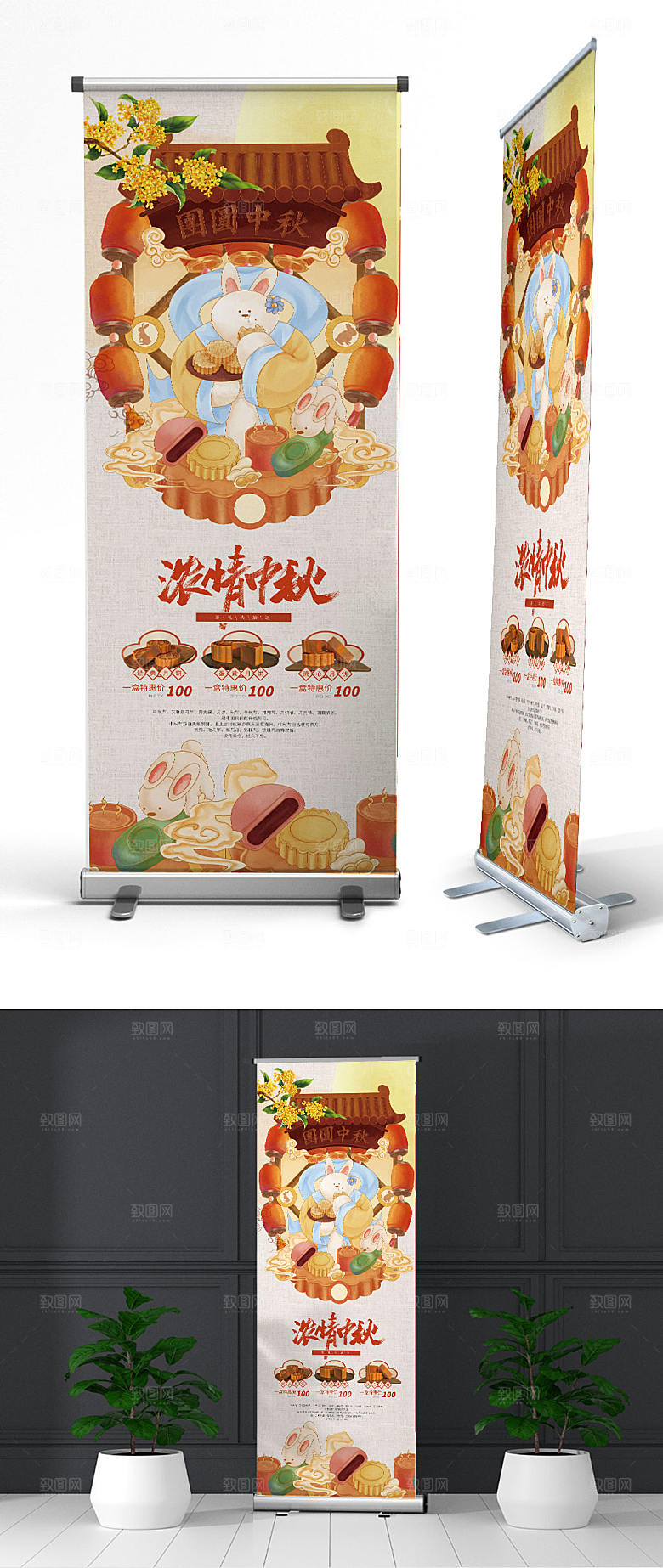 高端中秋节月饼宣传展架易拉宝