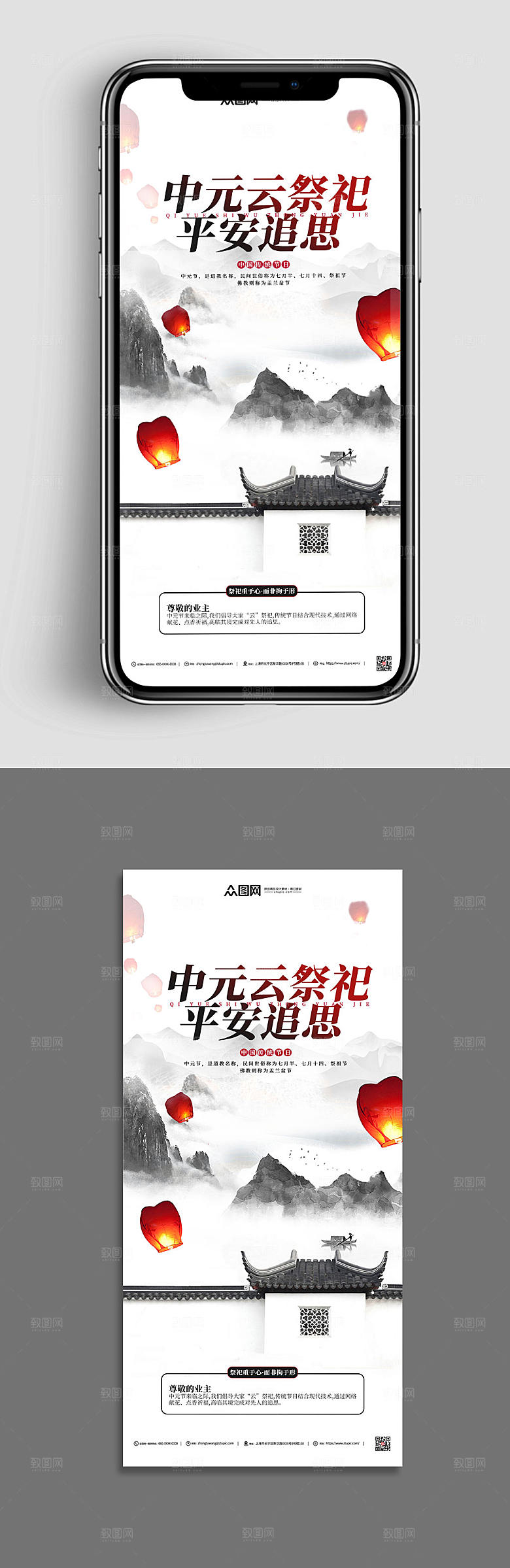 中式中元节中国传统节日宣传海报