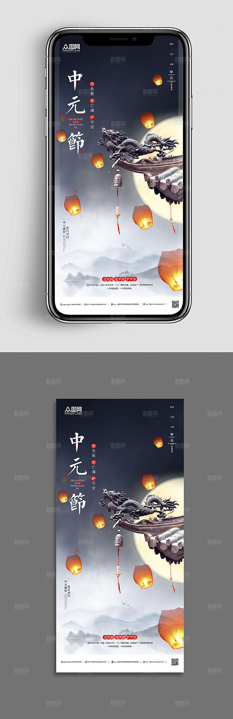 高端中元节鬼节中式传统宣传海报