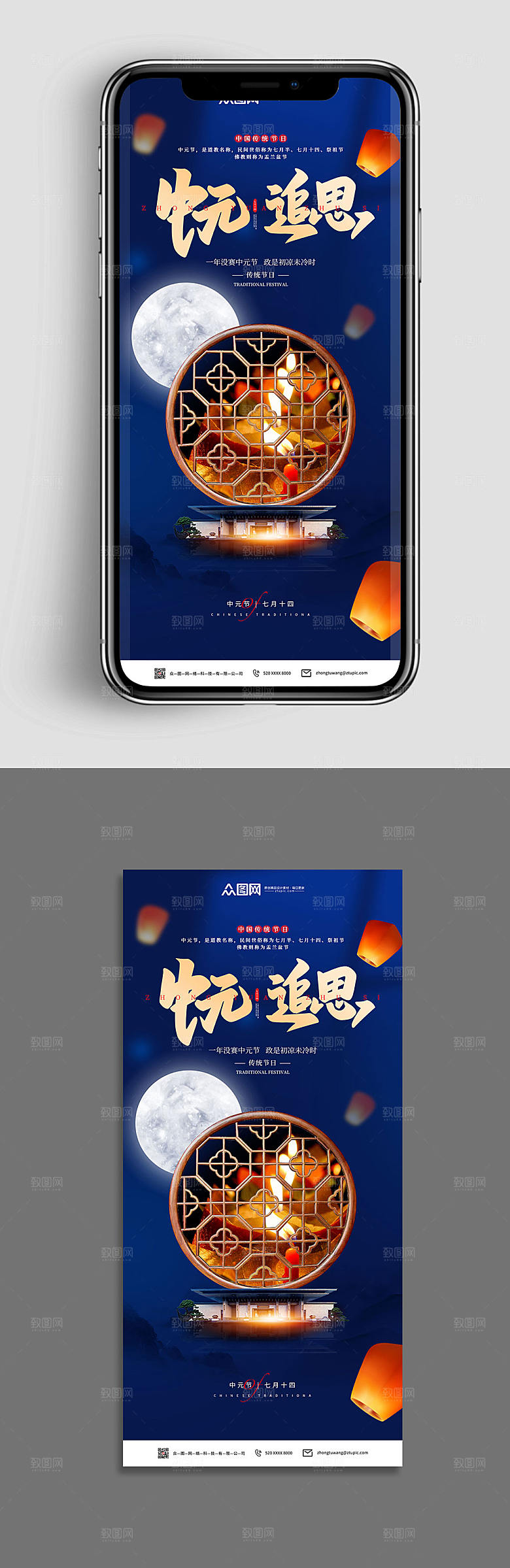 中元节宣传七月半鬼节传统海报