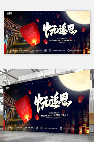黑色中元节鬼节传统节日宣传海报